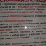 В Бурятии никак не уймутся клещи - ИА Байкал-Daily