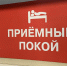 Редкая аномалия: В Бурятии спасли девушку с «зеркальными» органами - ИА Байкал-Daily