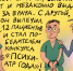 «Халатность» и «тапочковость» - Газета Номер один