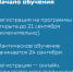 ФРЦ РГУТИС продолжает принимать заявки на программы четвертого потока! - Министерство туризма