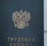 Эйчары в Бурятии оказались не очень-то востребованными - ИА Байкал-Daily