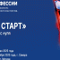 Приглашаем принять участие в народном голосовании и поддержать участников федерального этапа конкурса «Лучший по профессии» в номинации «Второй старт» - Министерство экономики