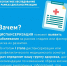 ЗОЖ: Неделя информирования о диспансеризации и профосмотрах - Министерство культуры