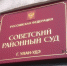 Начальнику УКС Бурятии продлили домашний арест - ИА Байкал-Daily