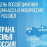 Во ВСГИК состоялся кураторский час в рамках тематического месяца по противодействию идеологии терроризма и экстремизма, памяти Дня воссоединения Донбасса и Новороссии с Россией - ВСГИК