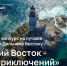 Всероссийский конкурс - Агентство лесного хозяйства