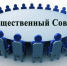 25 сентября состоялось очередное заседание Общественного совета при Минимуществе Бурятии - Министерство имущественных отношений