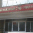 В Улан-Удэ похититель чужих бонусов получил крупный штраф - ИА Байкал-Daily