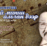 В колледже искусств пройдет концерт к 90-летию композитора Сергея Манжигеева - Министерство культуры