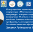 Заставка - БГУ