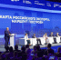 Опубликована программа Международного экспортного форума «Сделано в России» - Центр Мой бизнес Бурятия