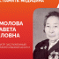 Победа. Память. Медицина - Министерство здравоохранения