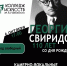 Колледж искусств приглашает на концерт - Министерство культуры