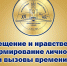 XV Юбилейные Рождественские образовательные чтения пройдут в Республике Бурятия - Улан-Удэнская и Бурятская епархия
