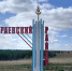 В пригородном районе Бурятии продырявилась дорога - ИА Байкал-Daily