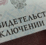 Жителей Бурятии зазывают на массовую свадьбу в Москве - ИА Байкал-Daily