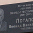 В Бурятии вручат именную стипендию имени Леонида Потапова - ИА Байкал-Daily