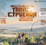 Фестиваль тропостроения -2025 состоится  в Этнографическом музее - Министерство культуры