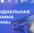 Стипендиальная программа Система - БГУ