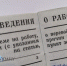 Улан-удэнцы назвали самое главное при выборе работы - ИА Байкал-Daily