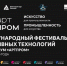 Фестиваль креативных технологий и технофорум «АртПром» принесет успешный региональный опыт в Москву - Минпромторг РБ