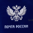 В Улан-Удэ начальница почтового отделения нарушила закон, чтобы выполнить план - ИА Байкал-Daily