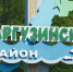В районе Бурятии открыли закрытый месяц назад участок дороги - ИА Байкал-Daily