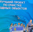 Школьники Бурятии победили на всероссийском экологическом форуме - ИА Байкал-Daily