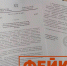 В Бурятии выросло число фейковых постановлений правительства - Газета Номер один