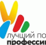 Определен перечень номинаций регионального этапа Всероссийского конкурса профессионального мастерства  «Лучший по профессии» - Министерство экономики