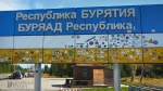 В Бурятии намечается грандиозная муниципальная реформа