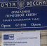 В Бурятии будут судить экс-начальницу почты - Газета Номер один
