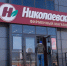 В сети «Николаевский» в Бурятии извинились перед отравившимися - Газета Номер один