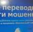 Пенсионерка из Улан-Удэ перевела мошенникам накопления дочери - ИА Байкал-Daily