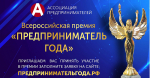 Бизнесменов Бурятии приглашают войти в число лучших предпринимателей страны