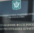 В Бурятии нерадивые родители раскошелились на 200 с лишним тысяч - ИА Байкал-Daily