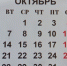 В Бурятии близится длиннющая рабочая неделя - ИА Байкал-Daily