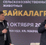 Фото Глава Бурятии Алексей Цыденов обозначил приоритеты развития АПК на выставке «Байкалагро» - Газета Новая Бурятия
