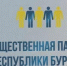 В Бурятии выступили против празднования Хэллоуина - ГТРК Бурятия