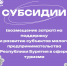 Министерство туризма Республики Бурятия сообщает о проведении дополнительного конкурса на предоставление субсидий (возмещение затрат) на поддержку и развитие субъектов малого предпринимательства Республики Бурятия в сфере туризма - Министерство туризма