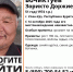 В Улан-Удэ ищут пропавшего мужчину - Газета Номер один