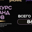 Учебные заведения Республики Бурятия присоединились к конкурсу команд вузов Общества «Знание» - Министерство образования
