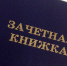 Жительница Перми обманывала улан-уланских студентов - Газета Номер один