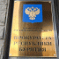 В Бурятии назвали самую коррумпированную сферу - ИА Байкал-Daily