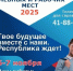 Внимание! Республиканская ярмарка вакансий рабочих и учебных мест «Твое будущее вместе с нами. Республика ждет». - Агентство занятости населения