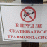 Власти Улан-Удэ призывают горожан не скатываться в пруд - ИА Байкал-Daily