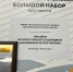 Бурятия в числе лучших в России на конкурсе «Школьный агростартап» - ИА Байкал-Daily