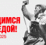 С Днем народного единства! - Агентство занятости населения