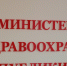 В Минздраве Бурятии опровергли слухи о гепатитах В и С в поликлинике № 1 - Газета Номер один