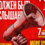 Все на митинг! - КПРФ
